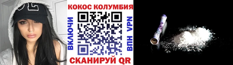 Кокаин FishScale  Купить  Валуйки 