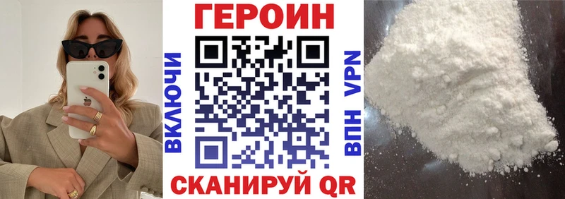 Героин белый  Купить  Валуйки 