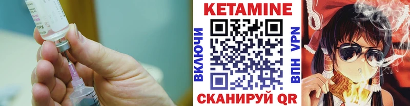 Кетамин ketamine  Купить  Валуйки 