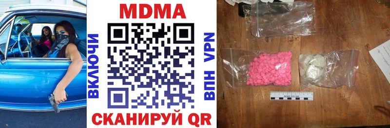 Купить где  Валуйки  МДМА молли 