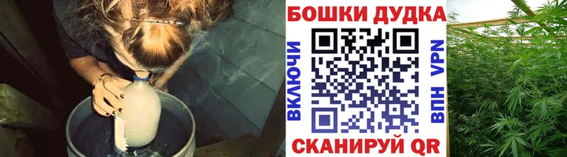 Купить закладки  Валуйки  Бошки марихуана Ganja 